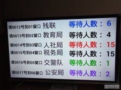 昆明排队叫号、取